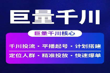 案例解析：如何通过竞价推广实现精准营销